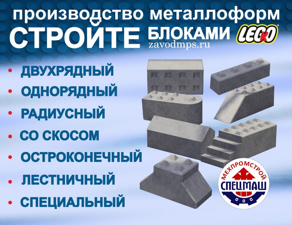 МФ Лего МПССМ.JPG МФ Лего МПССМ.JPG