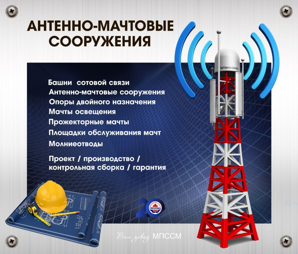 Башни связи.JPG